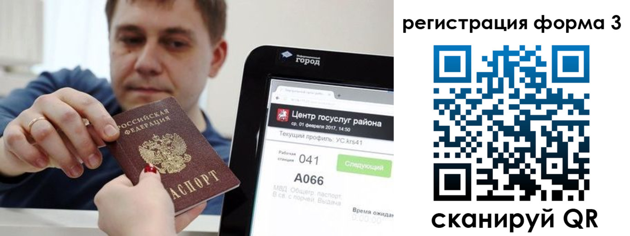 временная регистрация 2025 в Чаплыгине