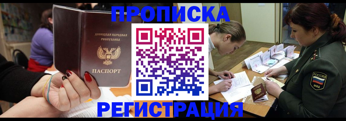 прописка ребенка в Чаплыгине