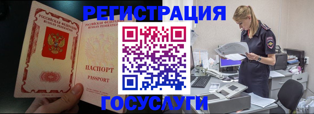прописка для работы в Чаплыгине