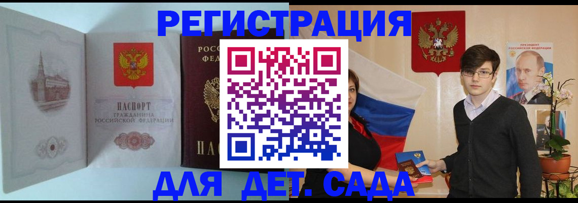 прописка гарантия в Чаплыгине