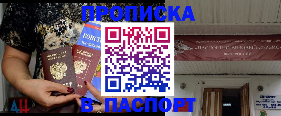 прописка поиск в Чаплыгине