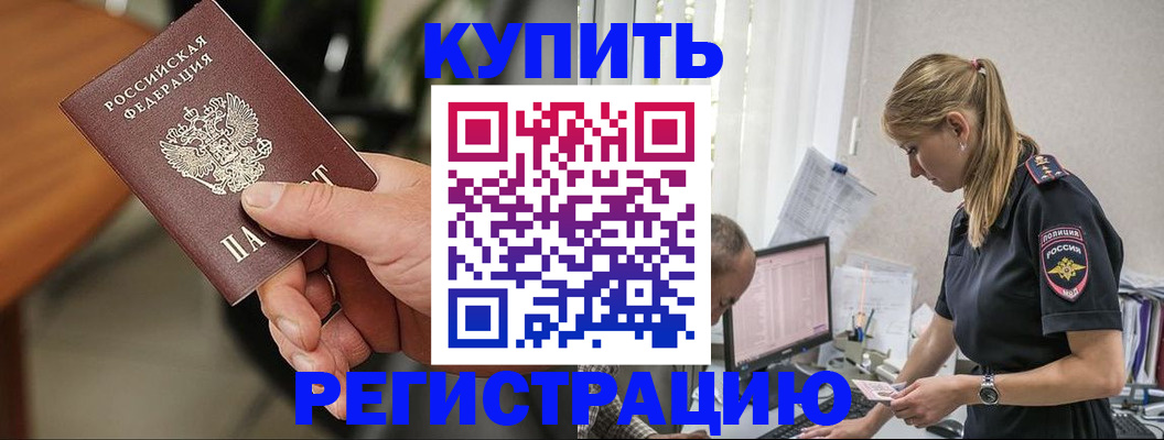 прописка ребенка в Чаплыгине