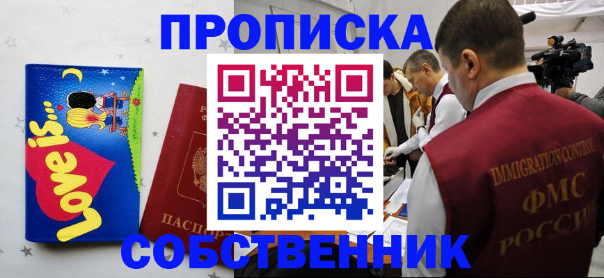 временная прописка в Чаплыгине