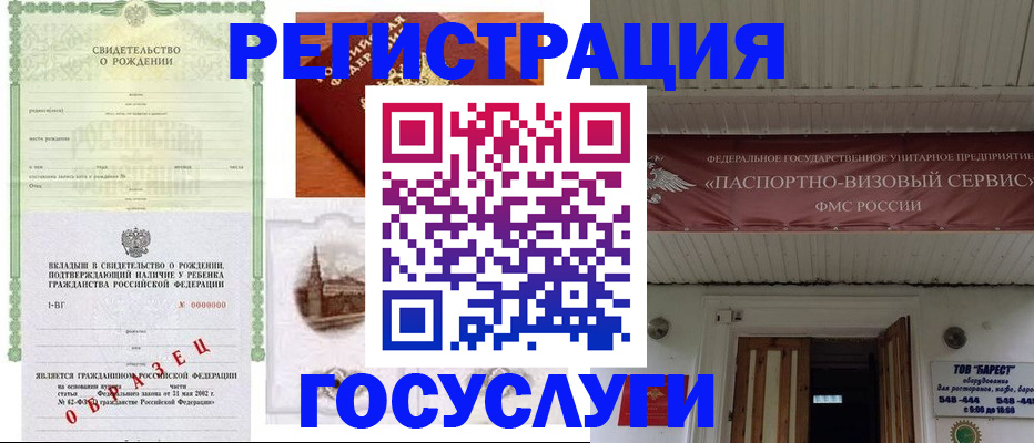 прописка 2025 в Чаплыгине