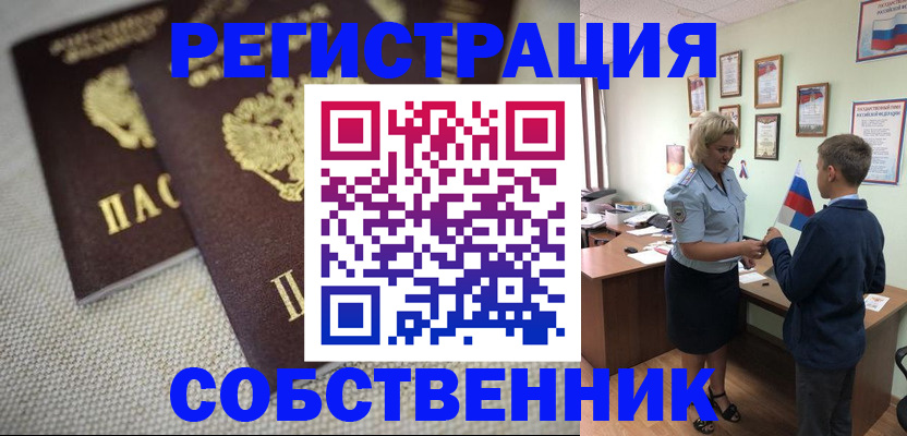 временная регистрация в Чаплыгине