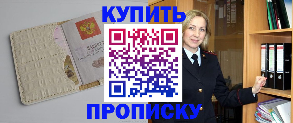 временная регистрация для школы в Чаплыгине