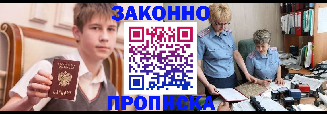 временная регистрация для школы в Чаплыгине