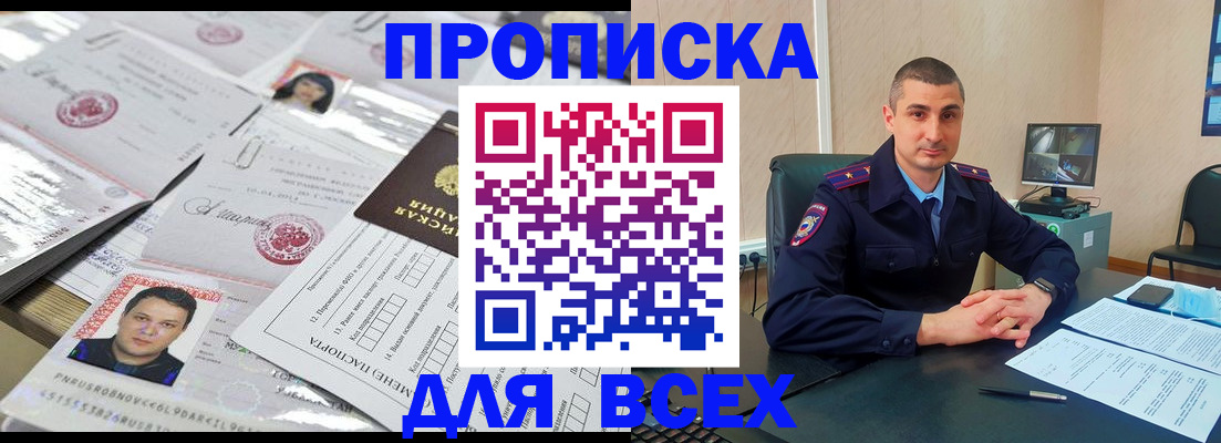 где прописаться в Чаплыгине